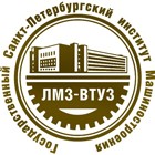 Санкт-Петербургский Институт машиностроения ЛМЗ-ВТУЗ