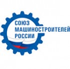 Союз Машиностроителей России