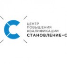СТАНОВЛЕНИЕ