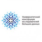 Университетский консорциум исследователей больших данных