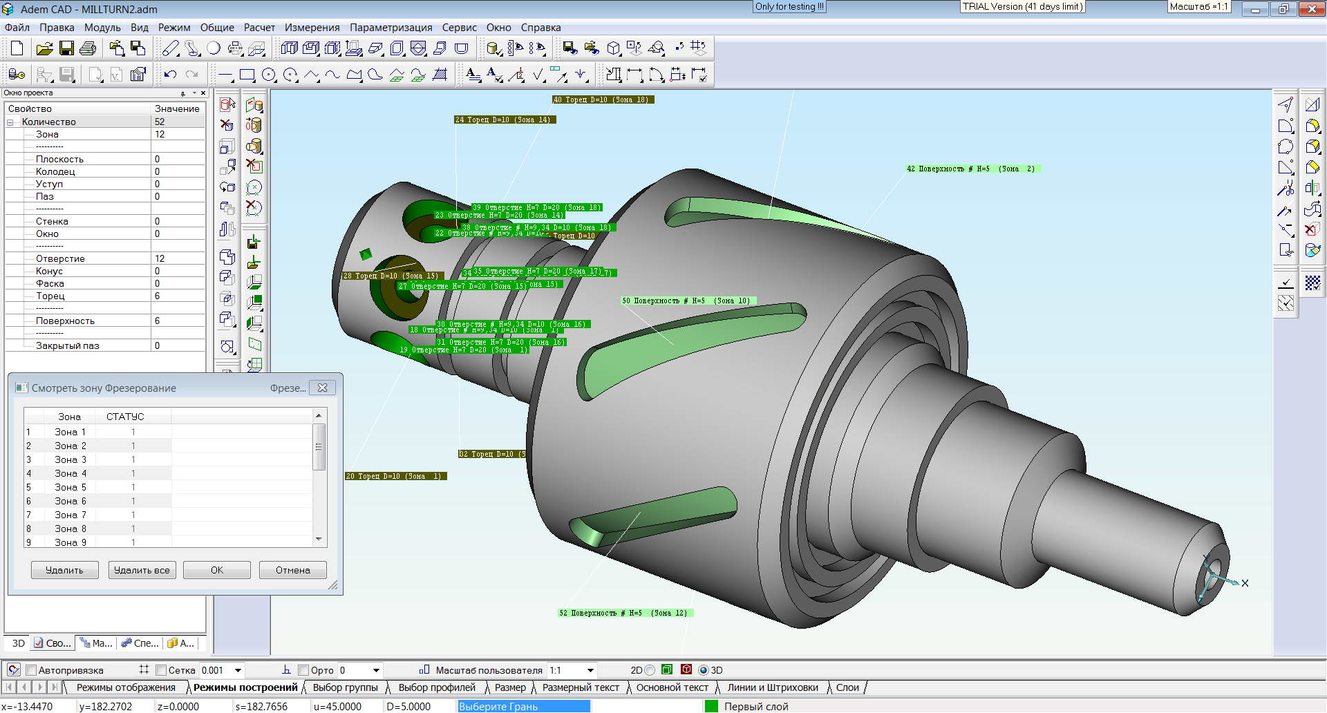 Сама технология. Cam системы для станков с ЧПУ. Adem САПР. Cam CAD системы ЧПУ станок. Cam система Адем.