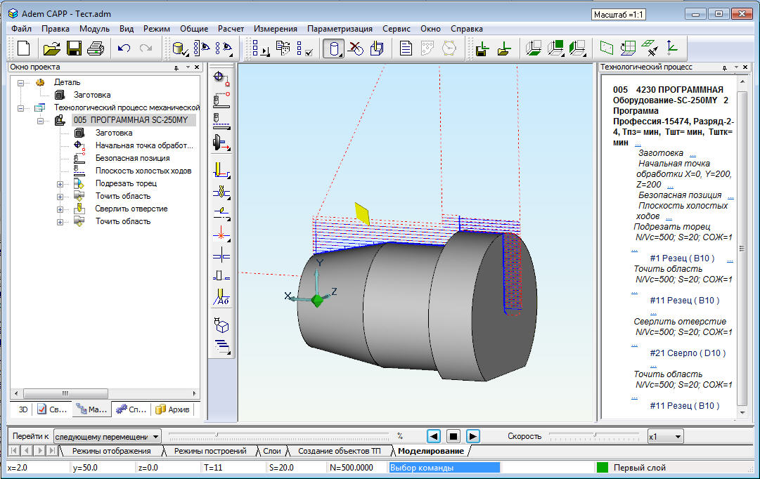 Adem. Модуль cam системы Adem. Adem Capp проектирование технологических процессов. Adem программа. Токарная обработка в Адем.